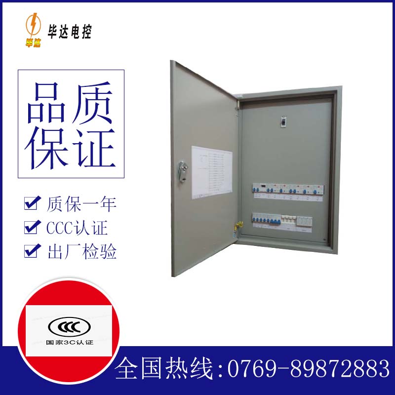 郴州照明配电箱