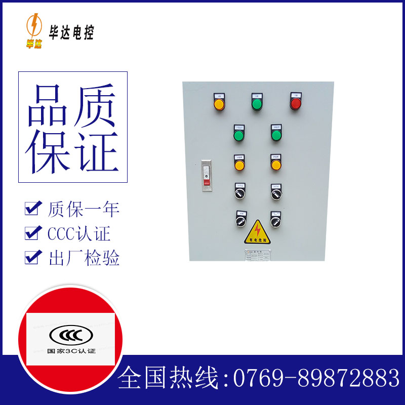 郴州水泵控制箱